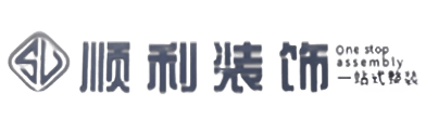 卓资县顺利装修公司
