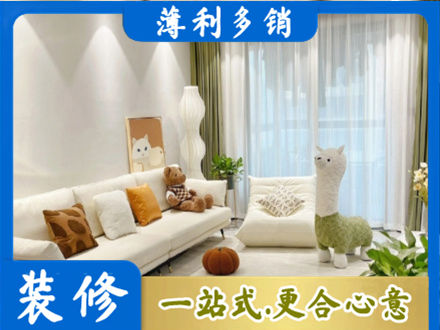 卓资县精装房装修