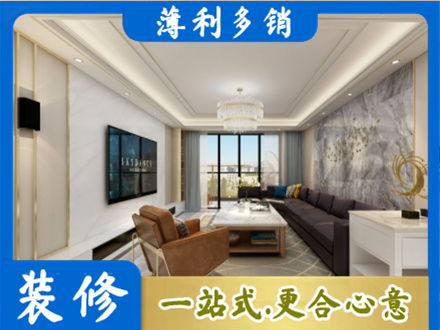 卓资县装修新房