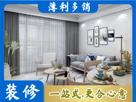 卓资县正规装修店