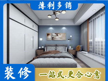 卓资县次卧装修
