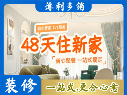 卓资县新房整装