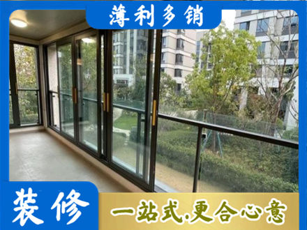 卓资县阳台封窗