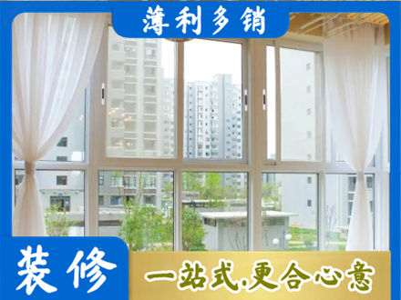卓资县正规阳台封窗装修
